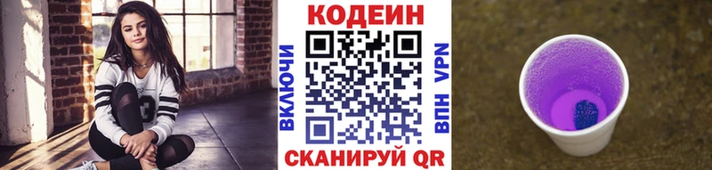 купить наркотик  KRAKEN вход  Codein напиток Lean (лин)  Верхняя Тура 