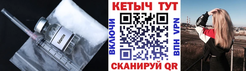 КЕТАМИН ketamine  Верхняя Тура 