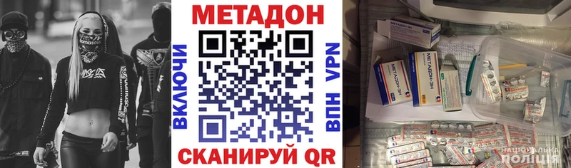 МЕТАДОН мёд Верхняя Тура